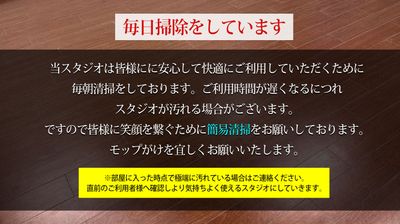 毎朝掃除をしています - スタジオ ライトルーム 神戸三宮店 ダンス&ヨガ 三宮店(506号室)のその他の写真