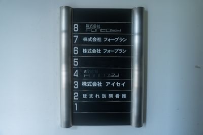 コンセール白壁4F 電動式バックペーパーと本格的照明機材付きレンタルスタジオの外観の写真