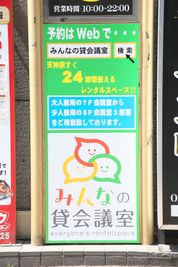 みんなの貸会議室天神西通り北店 天神701会議室⇨定員50+予備11のその他の写真