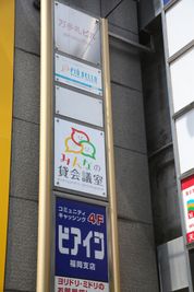みんなの貸会議室天神西通り北店 天神701会議室⇨定員50+予備11のその他の写真