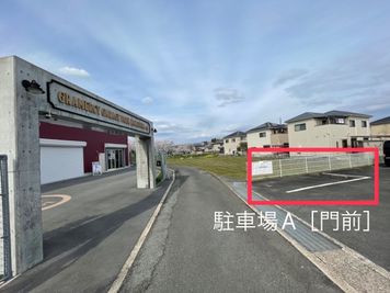駐車場A - パーソナルトレーニングジムWITH西大寺中山町店のその他の写真