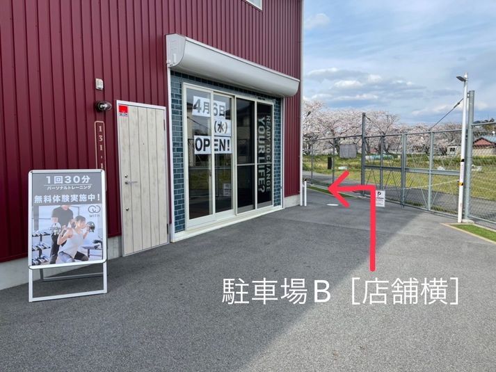 パーソナルトレーニングジムWITH西大寺中山町店 - パーソナルトレーニングジムWITH西大寺中山町店