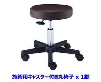 キャスター付きで座りながら移動できる施術用丸椅子です - 【神田HB会議室】&【神田 風月】 NEW OPEN🍀会議・撮影・各種懇親会・ゲーム・施術等に♪の室内の写真