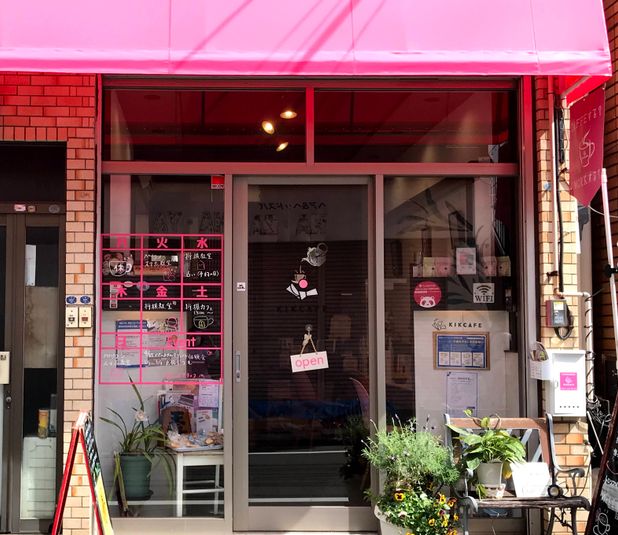 ３つのスペースを楽しめるコワーキングカフェ - KIKCAFE