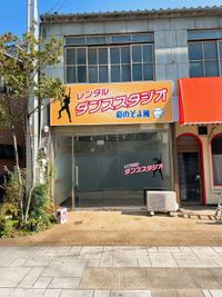 船町レンタルダンススタジオ 福山駅徒歩8分　船町レンタル ダンススタジオの外観の写真