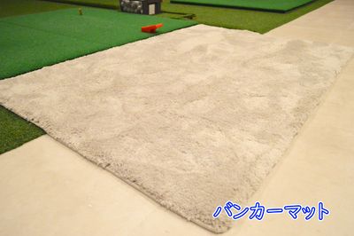 バンカーマット - 真和スクエア S-GOLF（エスゴルフ）の設備の写真