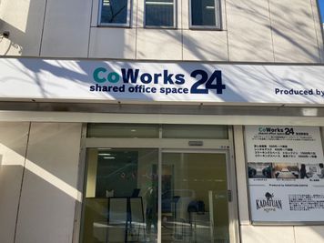 店舗外観 - CoWorks24鷺沼駅前店 貸し会議室Aの外観の写真