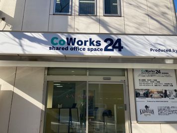 店舗外観 - CoWorks24鷺沼駅前店 貸し会議室Bの外観の写真