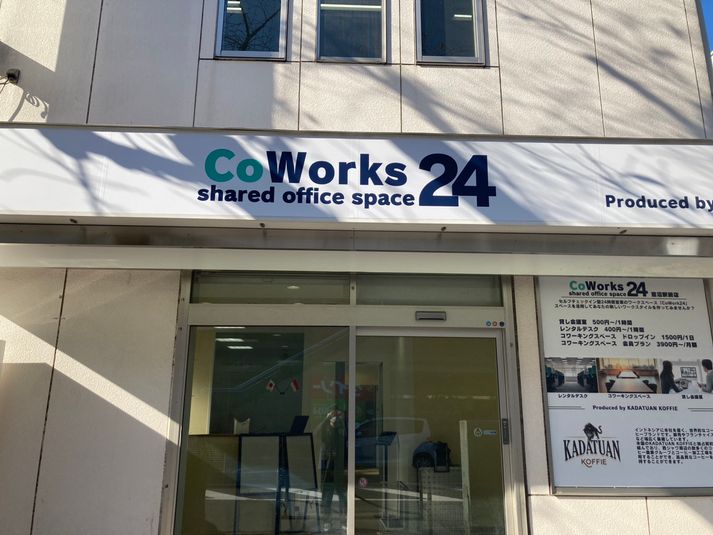 貸し会議室E - CoWorks24鷺沼駅前店