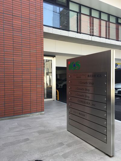 最大８名貸し会議室８０３ - i Growth Ship