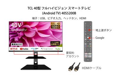 TCL 40S5200B 40型 液晶スマートテレビ 4K - 🌻飯田橋駅3分･水道橋8分のレンタルスペース･貸会議室 レンタルスペース 飯田橋南の設備の写真