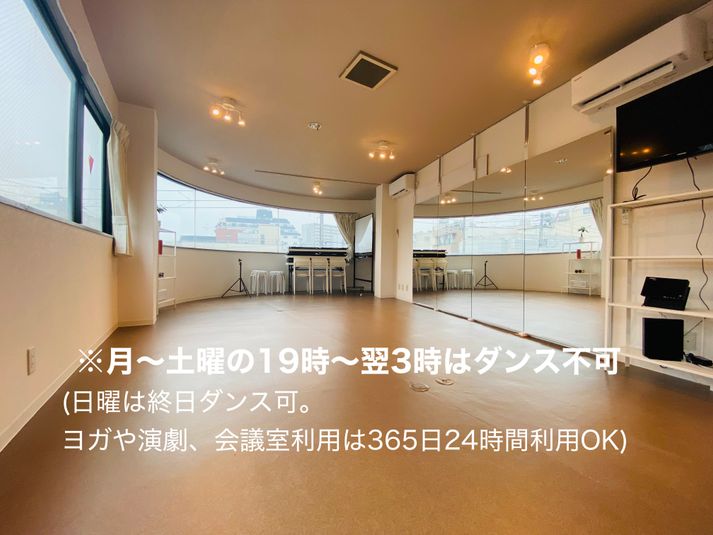 東十条でダンスも会議もできるレンタルスペース！備品は全て無料です - Studio Face　東十条店