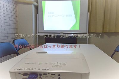 Oreo space 相模原 貸し会議室の設備の写真