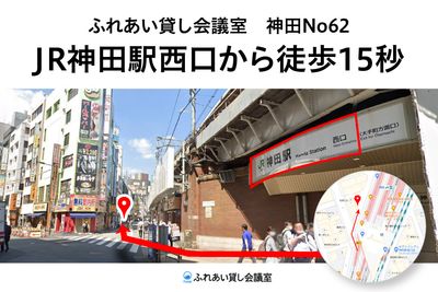 ふれあい貸し会議室 神田YK ふれあい貸し会議室 神田No62の室内の写真