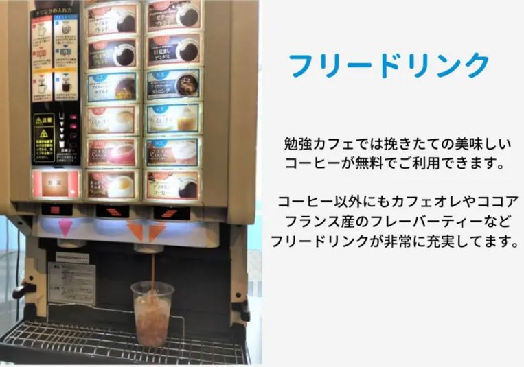 来場者へのフリードリンクが評判の多目的イベントルーム！ - 勉強カフェ大阪本町