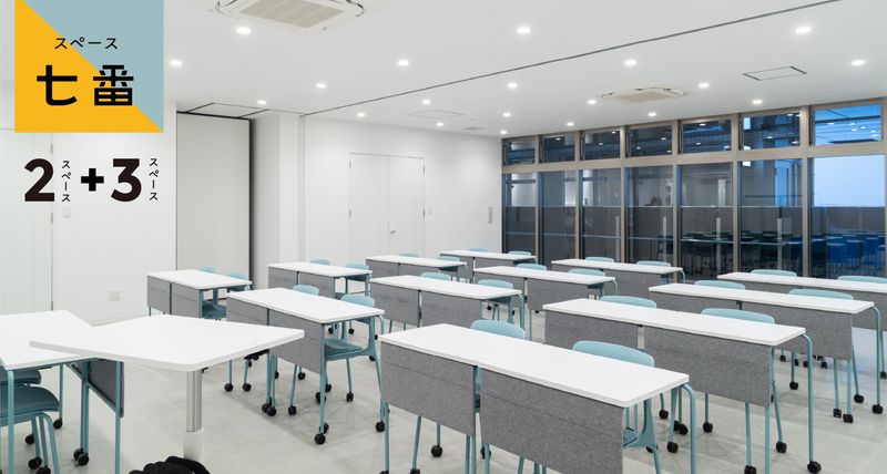 スペース七番（スペース２＋３） - スペース七番