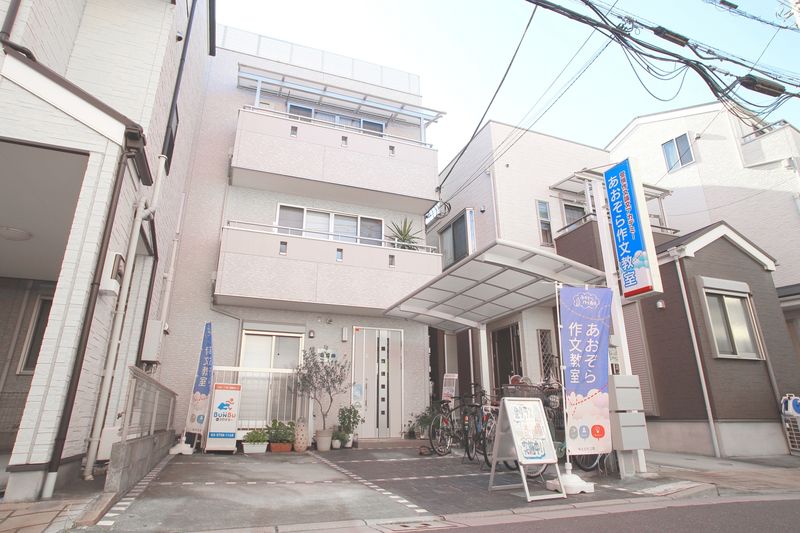 あおぞら作文教室内レンタルスペース「きりかぶ」 - あおぞら作文教室内レンタルスペース「きりかぶ」