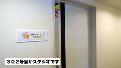 エレベーターで３Fへ - 関内駅徒歩3分【50㎡の広々レンタルスタジオ】 横浜ダンススタジオMOSH PIT関内店Cstの外観の写真