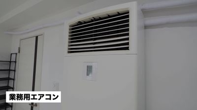 大型エアコンで冷暖房もバッチリ - 関内駅徒歩3分【50㎡の広々レンタルスタジオ】 横浜ダンススタジオMOSH PIT関内店Cstの設備の写真