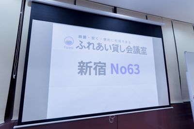 ふれあい貸し会議室 新宿相模 ふれあい貸し会議室 新宿No63の室内の写真