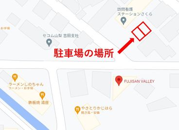 当店建物の道を挟んで向かい側に駐車場があります。
駐車場住所：山梨県富士吉田市緑ケ丘2-6-12 - FUJISAN VALLEY レンタルスペース5名個室のその他の写真
