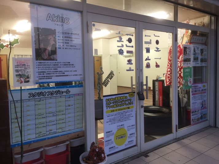 Studio Akingdom船橋本校 - Studio Akingdom船橋本校