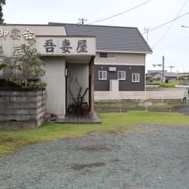 白東館の室内の写真