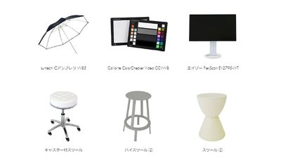 設備・貸出備品-6 すべて無料でお使いいただけます - 渋谷フォトスタジオの設備の写真