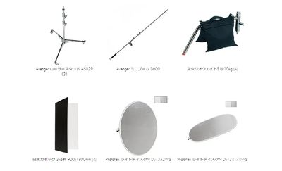 設備・貸出備品-5 すべて無料でお使いいただけます - 渋谷フォトスタジオの設備の写真
