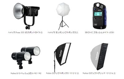 設備・貸出備品-3 すべて無料でお使いいただけます - 渋谷フォトスタジオの設備の写真