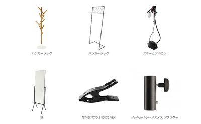 設備・貸出備品-9 すべて無料でお使いいただけます - 渋谷フォトスタジオの設備の写真