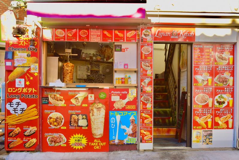 レンタルスペース - リマンケバブカフェ