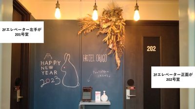 HOTEL ORIGO HAKATA - Gion -  レンタルサロン　202号室の入口の写真