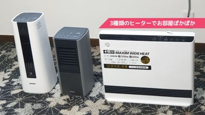 3種類のヒーターでお部屋ぽかぽか - 景色の良い新規オープン駅2分 《中野駅徒歩2分》風通し抜群！暖かい開放感ある明るい中野の室内の写真