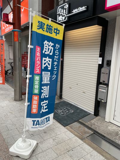 フリーウエイトマシン２台、可変式ダンベル完備の広々スペース！ - メディカルフィットネスStage