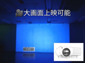 白壁をスクリーンに - スタジオ２１ アクセスのよい多目的レッスンスタジオ／会議室の室内の写真