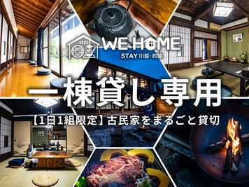 ■WE HOME STAY 川越・的場■ - WE HOME STAY 川越的場 ■WE HOME STAY 川越・的場■1日1組限定お宿■の室内の写真