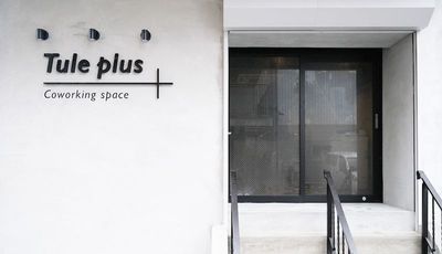 Osakaメトロ桜川駅徒歩3分 - Co-working space「Tule plus」 【３月末で閉店】撮影スタジオ・セルフフォトプランの室内の写真