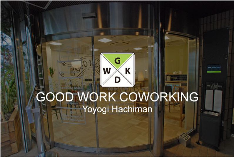 1番会議室 - GOODWORK