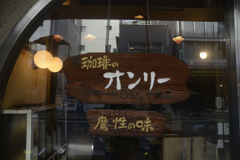 多目的用途使用可!浅草のお休み処オンリー - お休み処オンリー