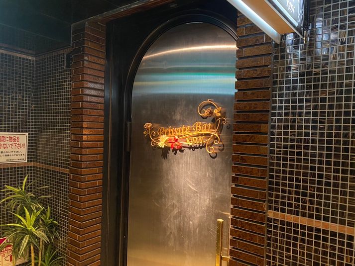 プライベートバーKDN #カラオケ　#女子会　#結婚式　#二次会 - プライベートBAR KDN