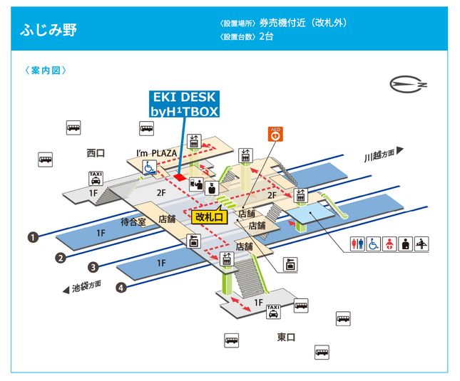 ROOM １ - EKI DESK by H¹T BOX【ふじみ野駅】（ボックス型シェアオフィス）
