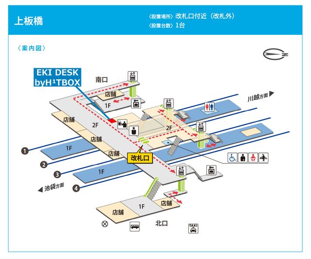 ROOM １ - EKI DESK by H¹T BOX【上板橋駅】（ボックス型シェアオフィス）