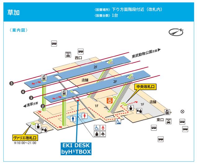 ROOM １ - EKI DESK by H¹T BOX【草加駅】（ボックス型シェアオフィス）
