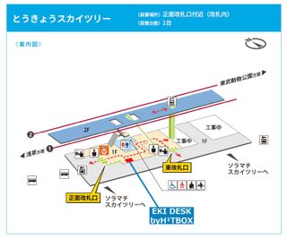 EKI DESK【とうきょうスカイツリー駅】（ボックス型シェアオフィス） ROOM １の室内の写真