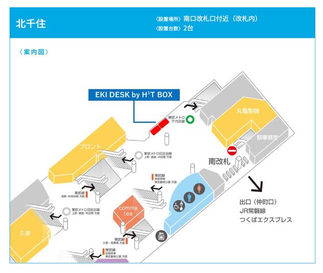 ROOM １ - EKI DESK by H¹T BOX【北千住駅】（ボックス型シェアオフィス）