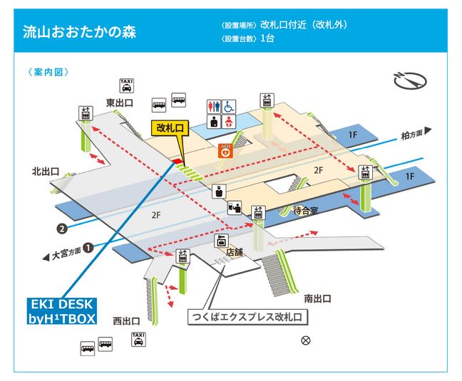 ROOM １ - EKI DESK by H¹T BOX【流山おおたかの森駅】（ボックス型シェアオフィス）