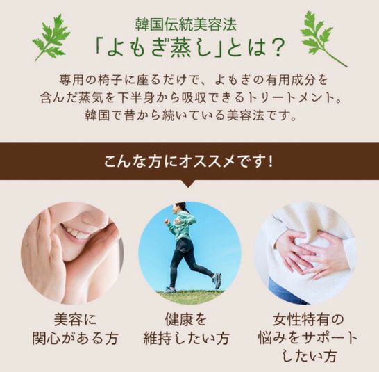 ☆都内初★天空よもぎ蒸しサロン☆ - 秘密の屋上キャンプ
