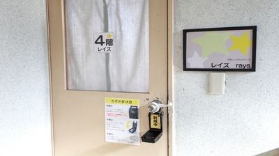 ４階入口のドアです - みんなの秘密基地『レイズ（Rays）』 大宮レンタルスペース『レイズ（Rays）』の室内の写真
