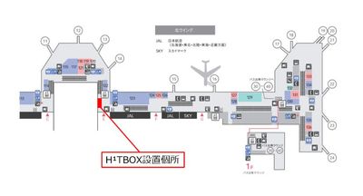 H¹TBOX【羽田空港第1ターミナル出発ロビー北ウイング中央】（サテライト型シェアオフィス） ROOM 02の室内の写真